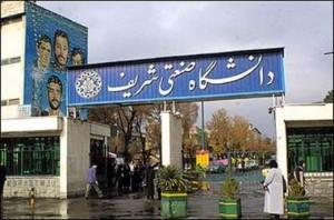 Sharif University of Technology