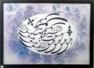 Calligraphy exhibit