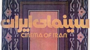 cinema of iran