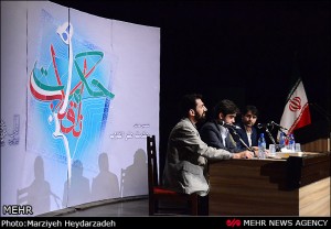 Islamic Revolution Wisdom and Art Conference
