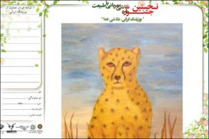 cheetah