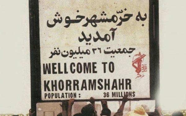 liberation of khorramshahr