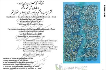 Mahmoud Zendeh Roudi art work