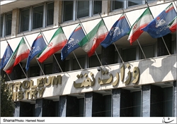 Petroleum Ministry