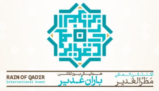 Rain of Ghadeer confab