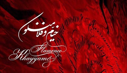 Khayyam and Flamenco art exhibition