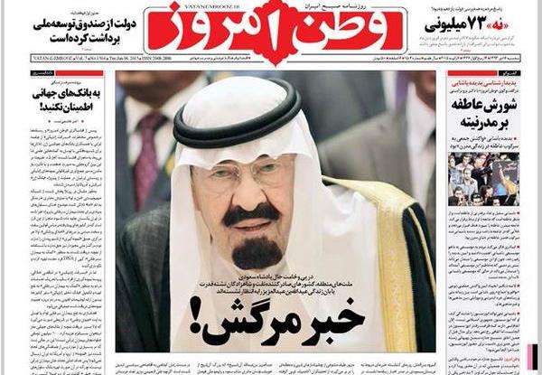 vatane emroz daily